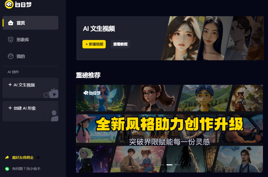 受欢迎的ai工具排行 2025便捷的ai工具合集