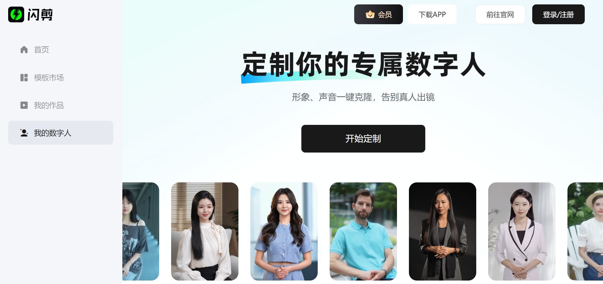 稳定的ai数字人排名前十名 2025必用的ai数字人软件排行榜