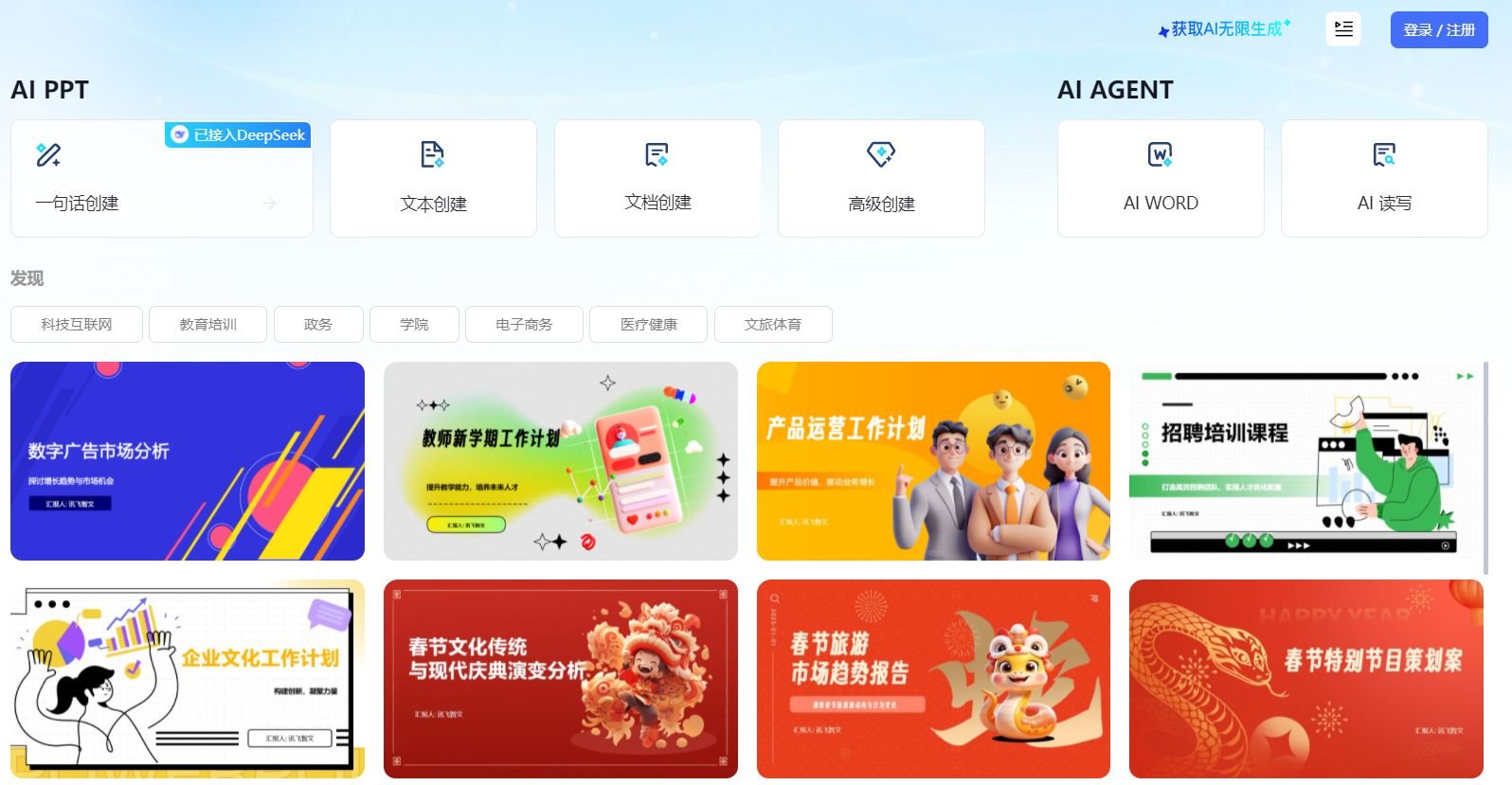 实用的aippt生成器有哪些 2025高效的aippt生成器排行