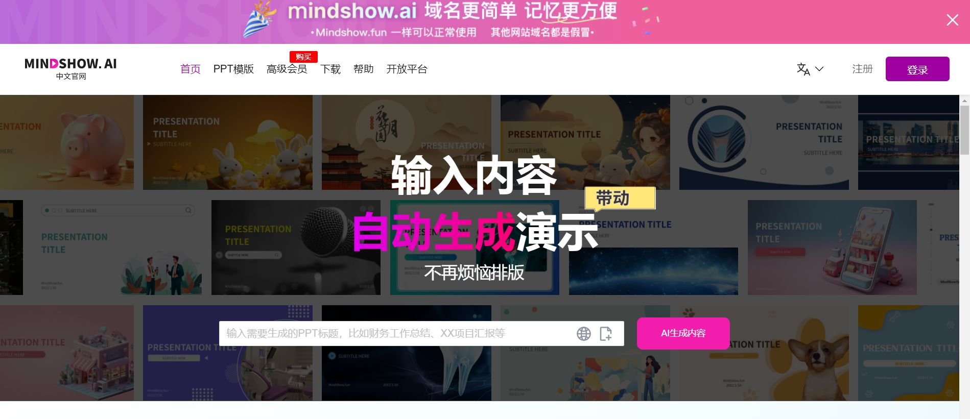 实用的aippt生成器有哪些 2025高效的aippt生成器排行