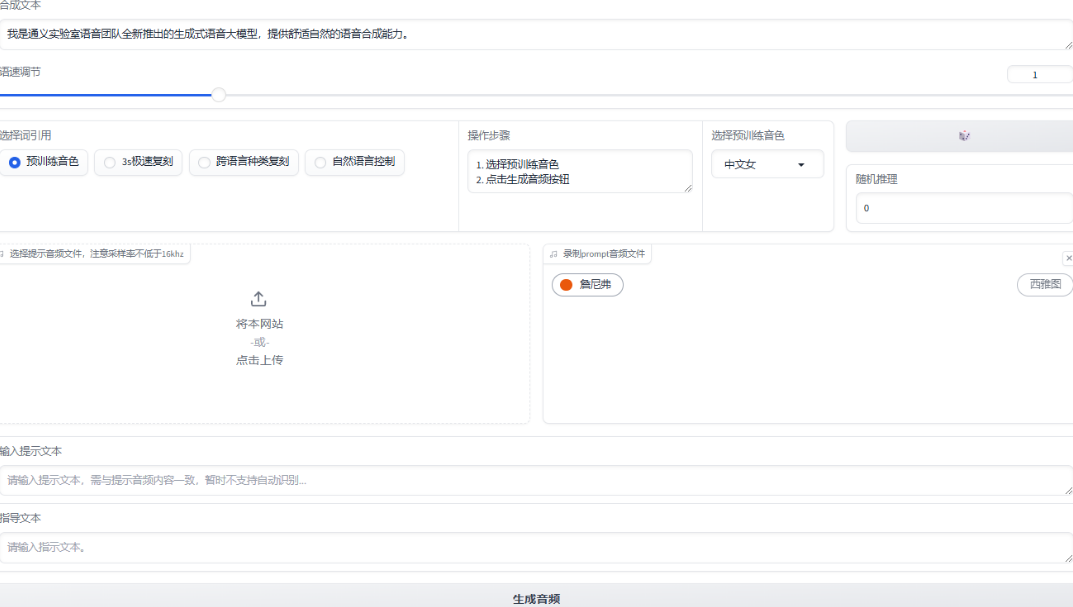 好用的ai朗读配音有哪些 流行的ai朗读配音工具排行榜2025