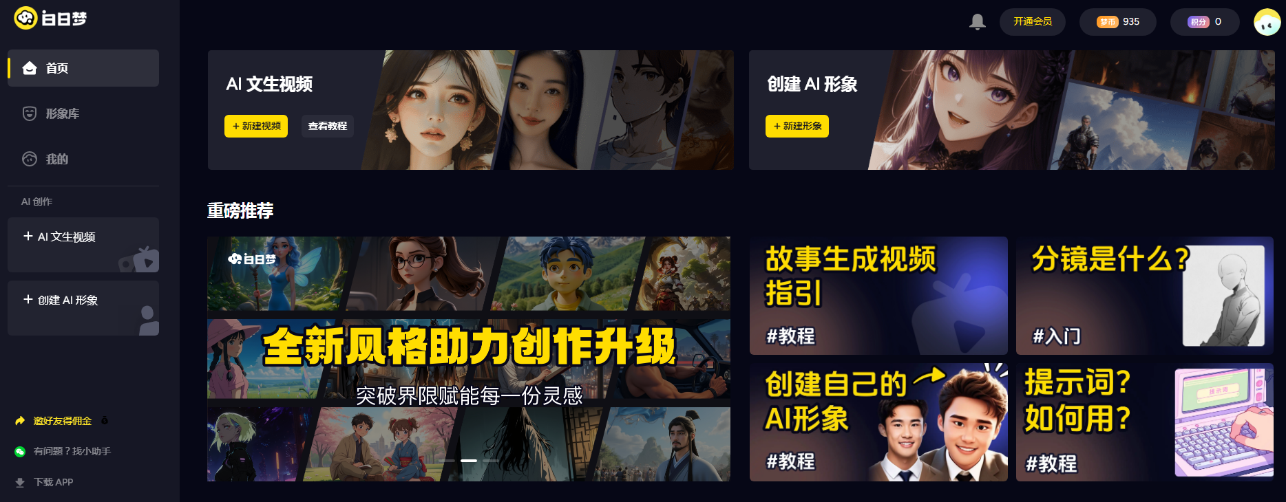 热门的电商Ai神器推荐哪些 2025实用的电商ai软件排行榜