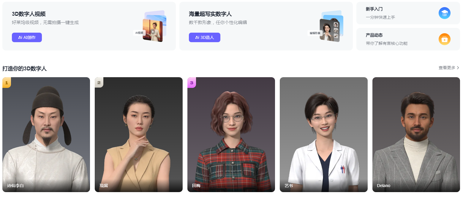 优质的ai生成电商短视频软件有哪些 2025实用的电商短视频ai排行榜