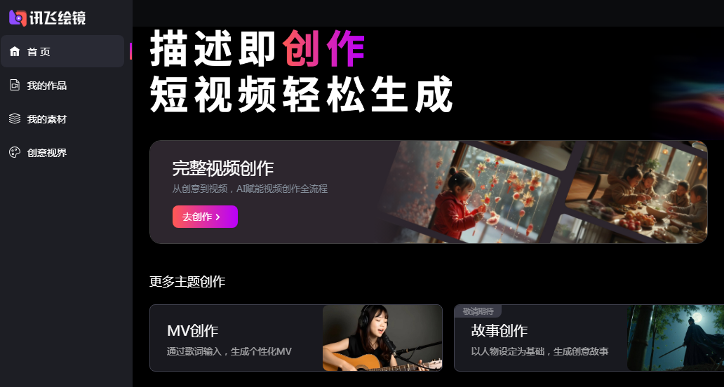 流行的ai工具有哪些 2025热门的ai软件排行榜