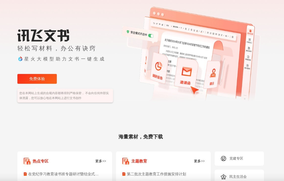 受欢迎的ai改写工具有哪几个 火爆的ai改写软件排行榜2025