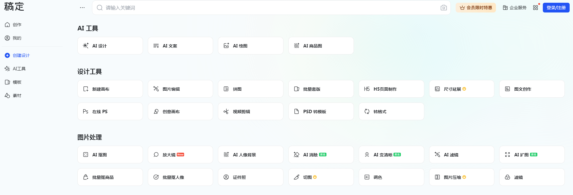 ai头像生成用什么软件好 2025免费的ai头像生成工具排行榜