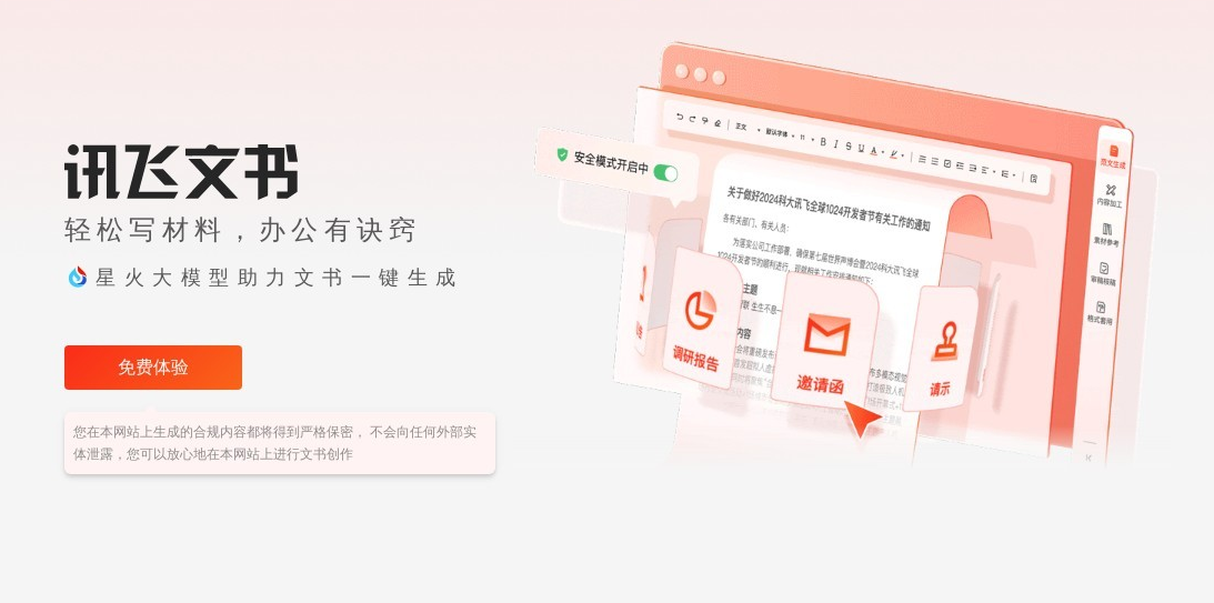 热门的改写文章的免费ai软件有哪些 易上手的ai写文章软件排行榜2025