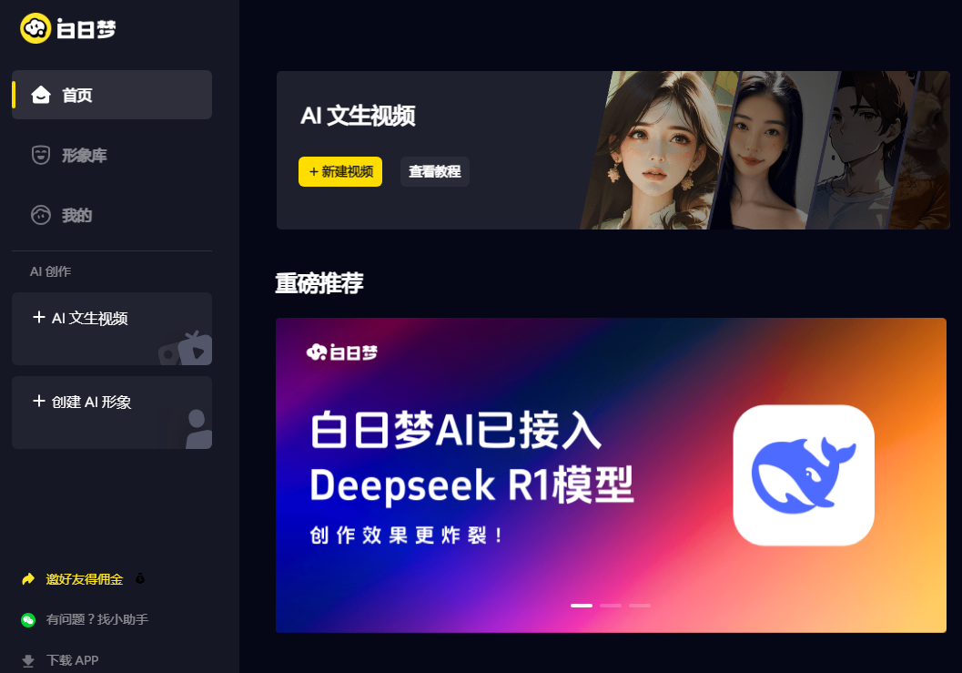 热门的ai视频生成工具免费版有哪些 2025超火的视频ai排行榜