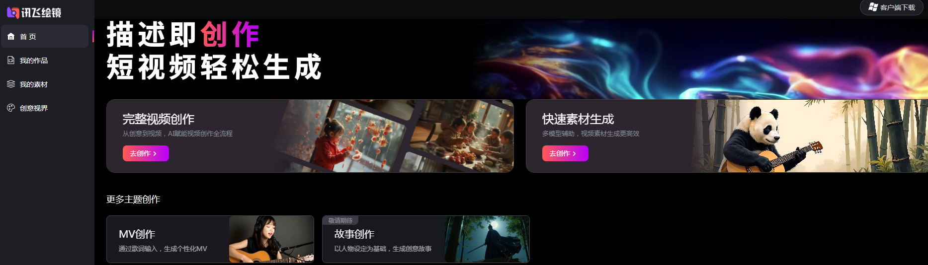 目前国内最火的ai工具有哪几个 高热度的ai软件排行榜2025