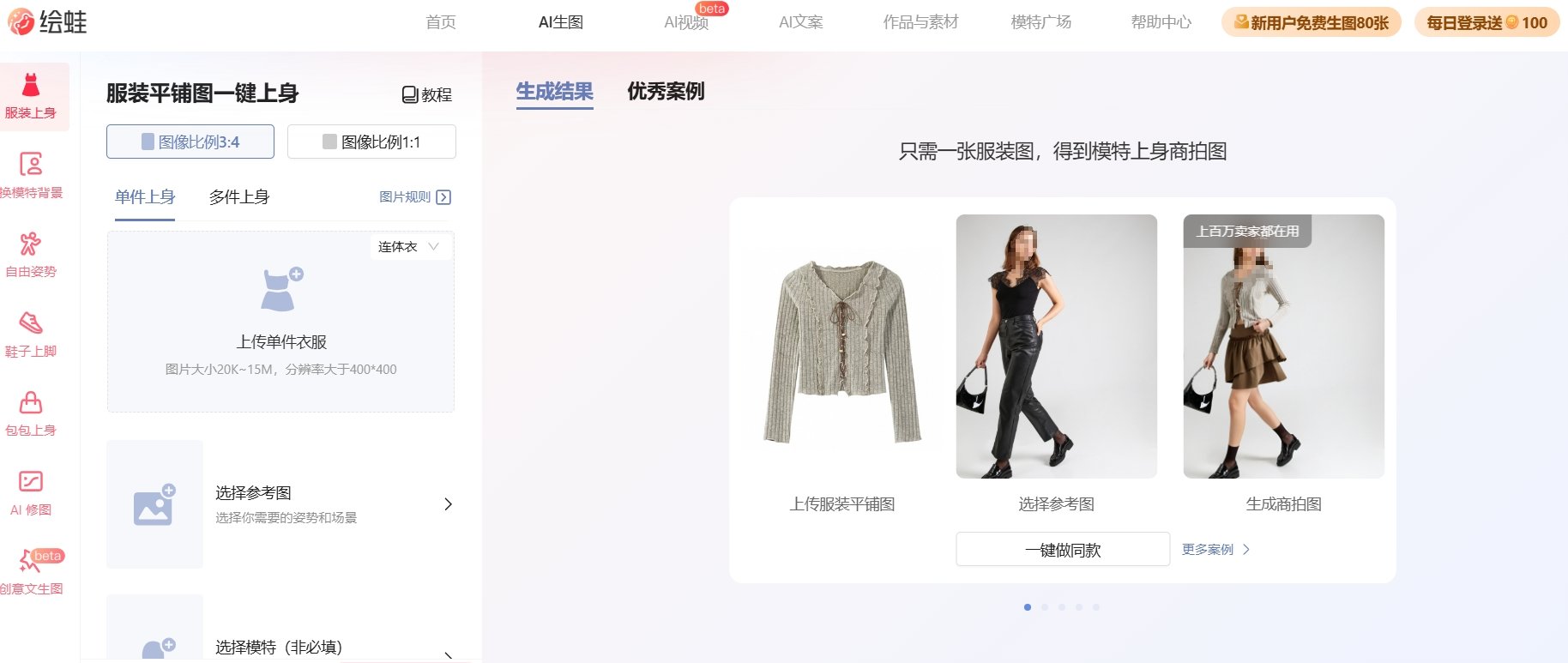 优质的电商美工ai工具大全 2025易上手的电商绘图ai工具盘点