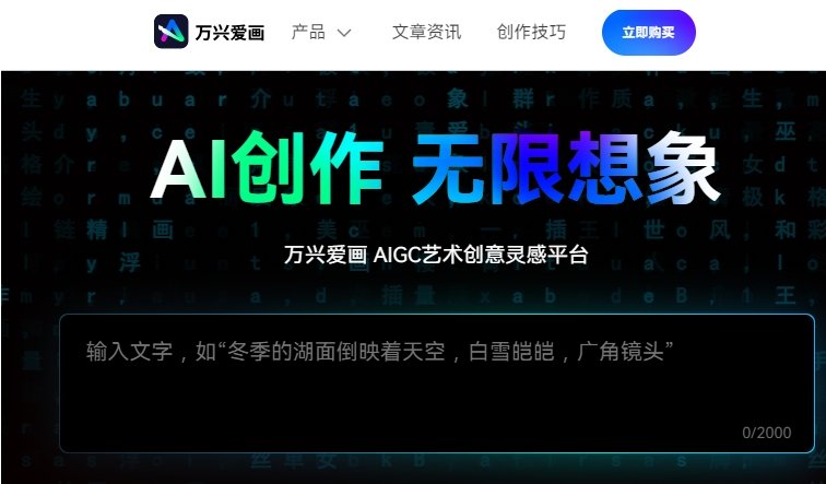 国内可用的ai工具分享 实用的国内AI工具推荐2025