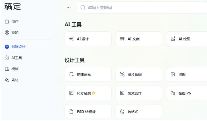 稳定的自媒体人必备ai工具分享 超好用的自媒体ai工具2025