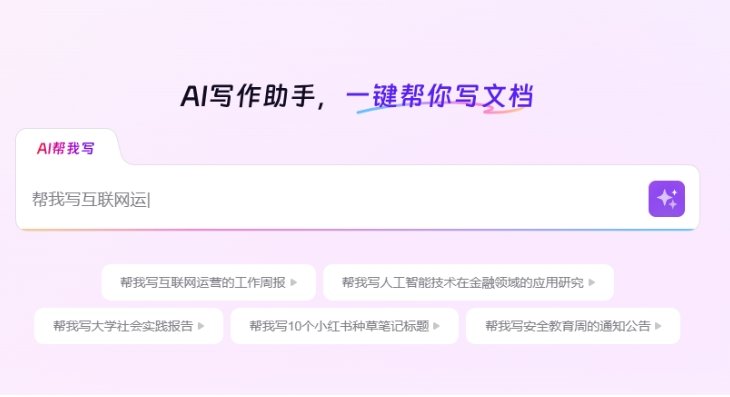 稳定的自媒体人必备ai工具分享 超好用的自媒体ai工具2025