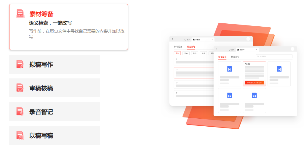 实用的ai办公工具集合 2025流行的ai办公软件排行榜