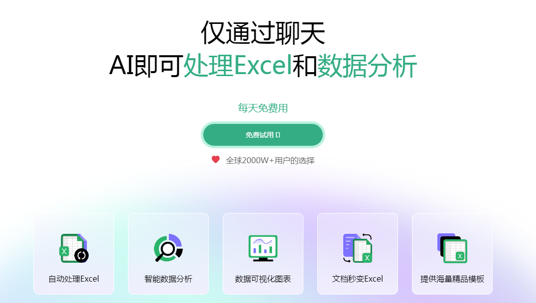 热门的ai工具排行榜 2025好用的ai软件下载大全