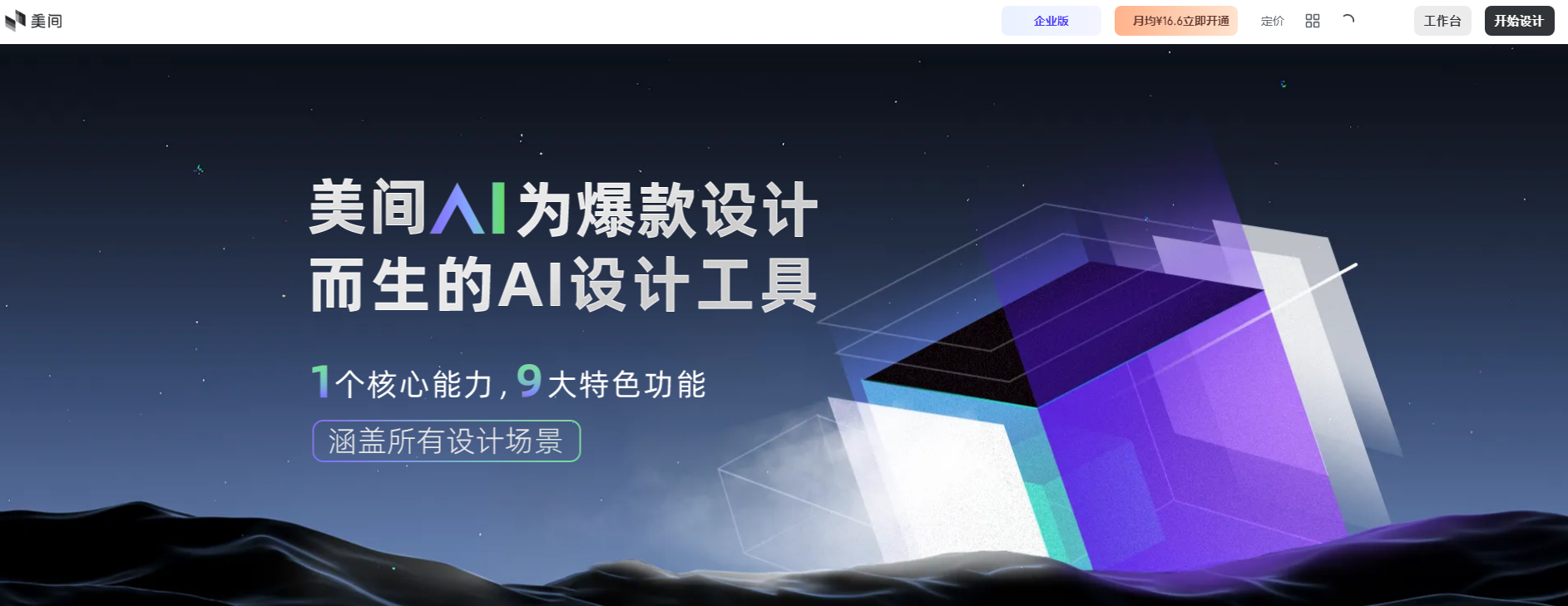 好用的电商工具排行榜有哪些 2025流行的电商ai工具推荐合集