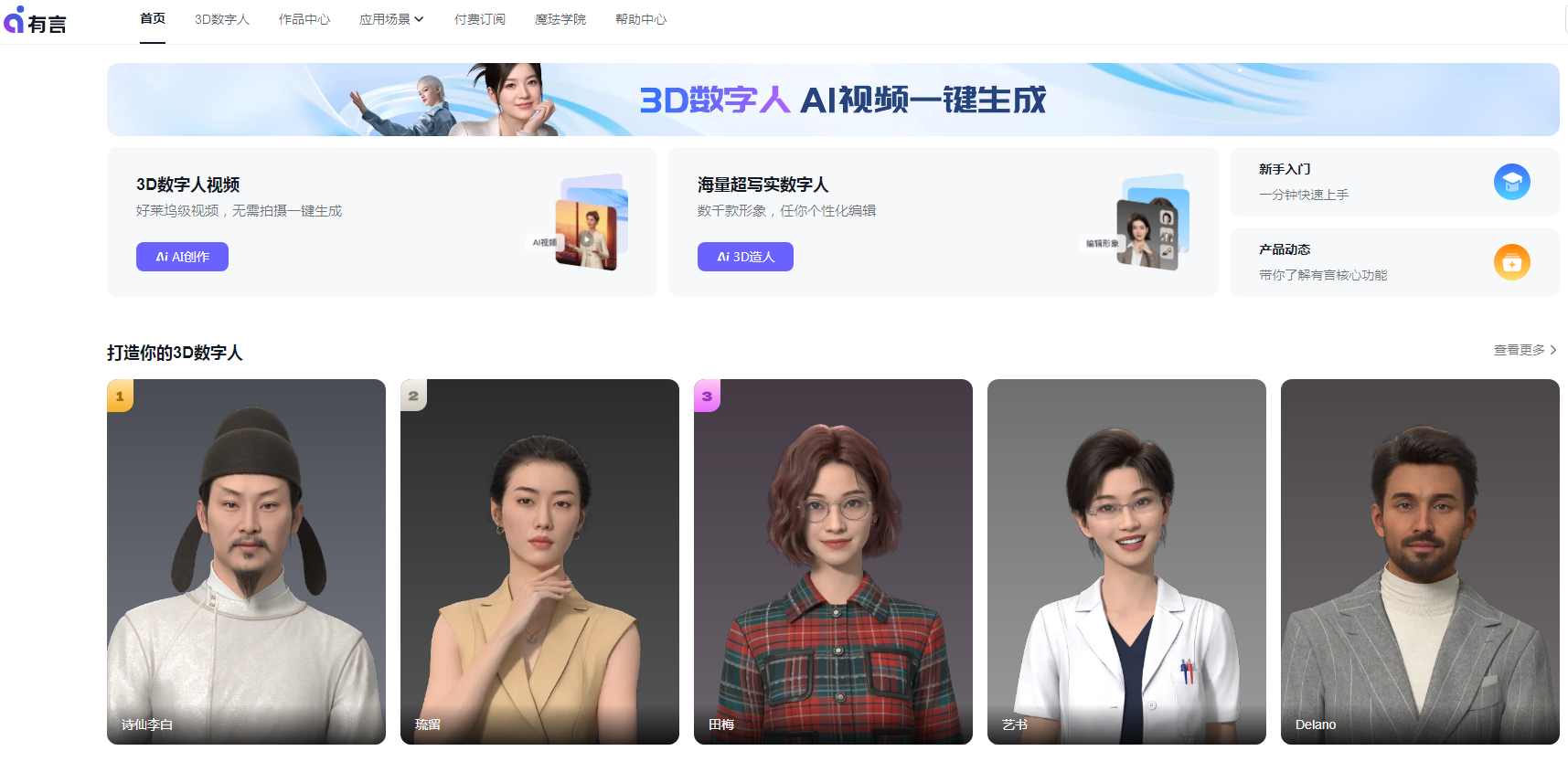 适合学生使用的ai软件有哪些 学生用的ai软件排行榜2025