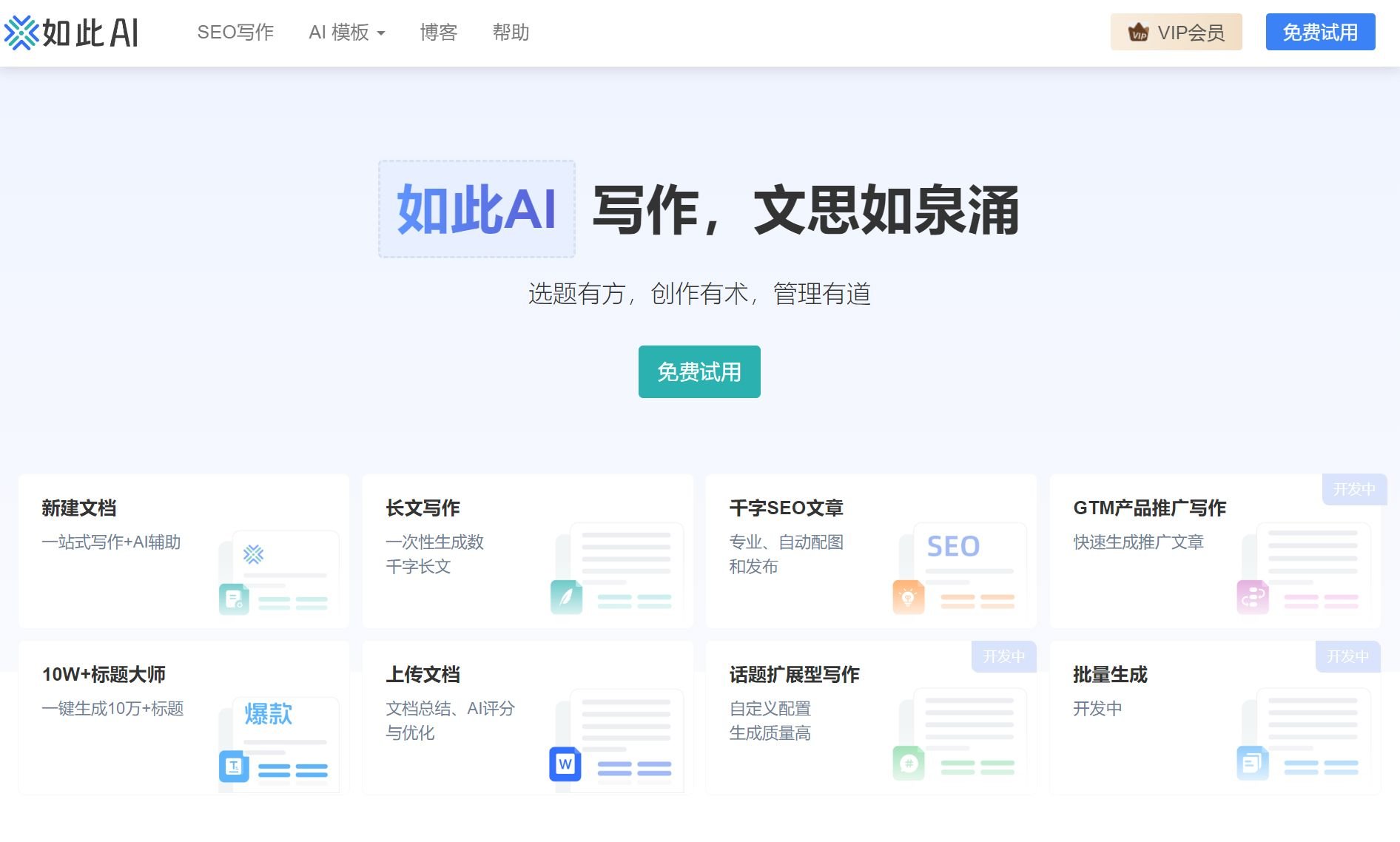 受欢迎的AI文案生成器推荐 2025好用的AI文案生成器榜单