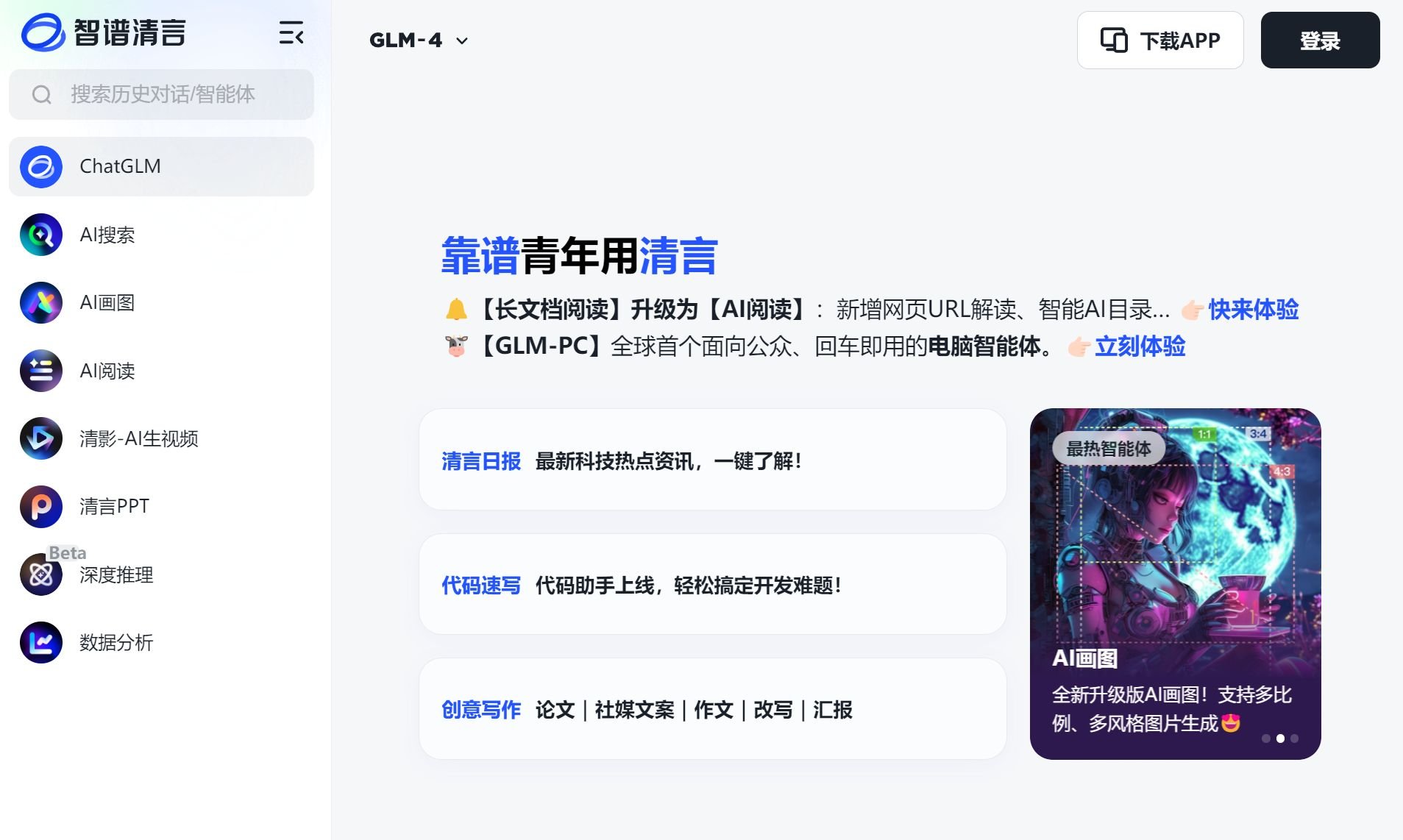 火爆的自媒体人ai创作神器大全 2025免费的ai创作神器排行