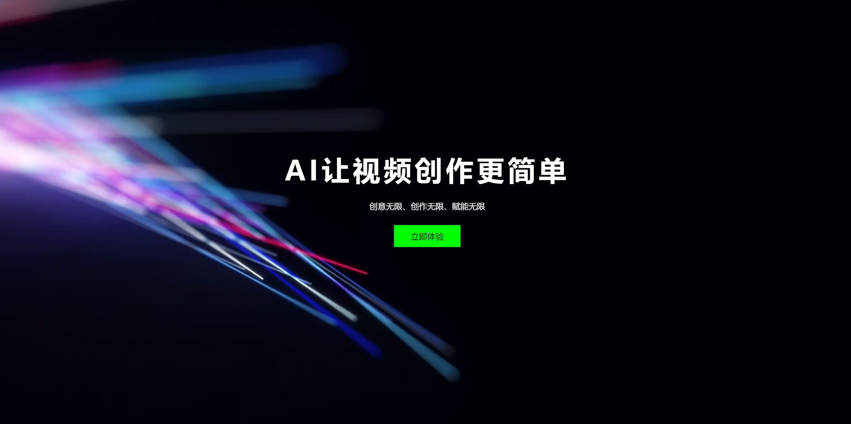 简单的ai视频工具哪个最好用 2025稳定的ai视频工具排行榜