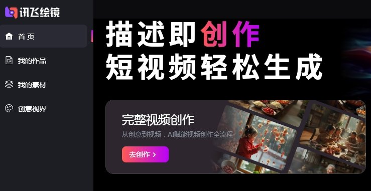 ai视频生成工具排行榜分享 好用的ai视频生成工具推荐2025