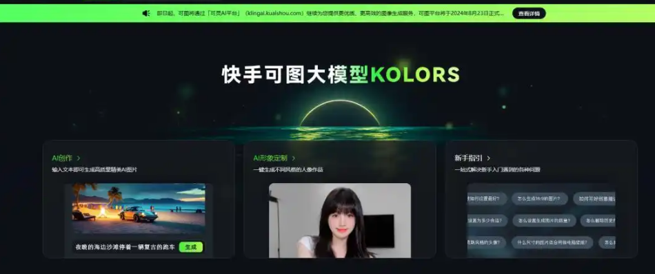 热门的ai图片生成哪个好 好用的ai绘图软件排行榜2025