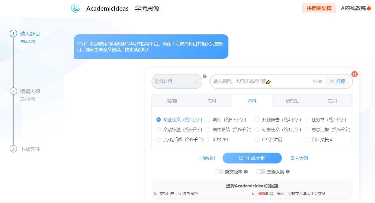 ai文案生成器推荐免费 2025高效率的ai写作软件排行