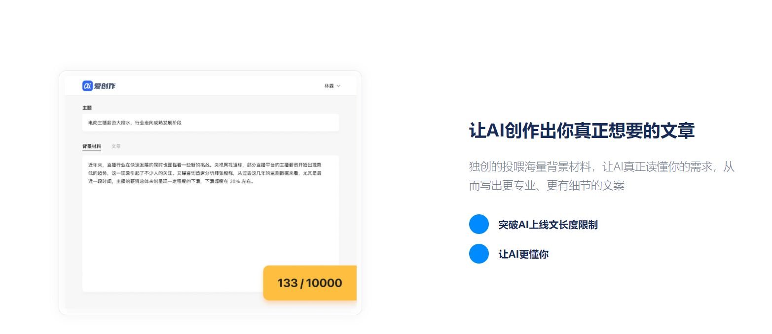 ai文案生成器推荐免费 2025高效率的ai写作软件排行
