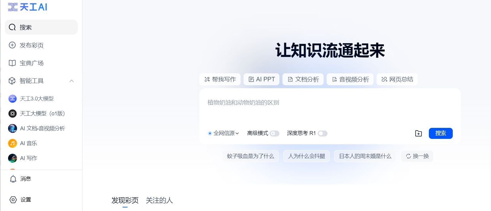 ai文案生成器推荐免费 2025高效率的ai写作软件排行