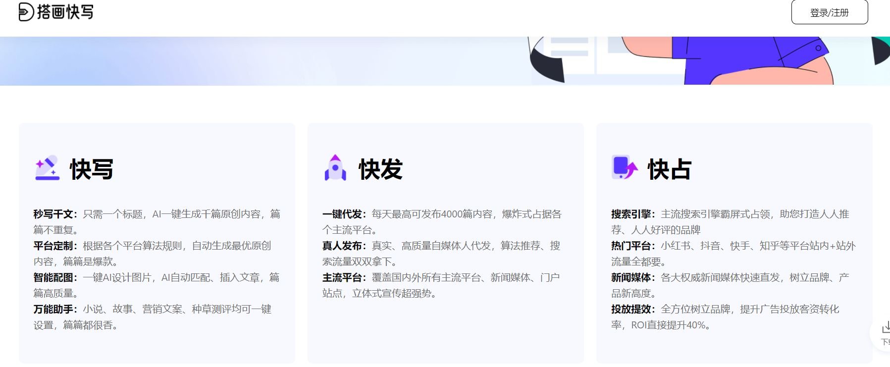 实用的ai文本生成器分享 2025功能多的ai写作软件排行