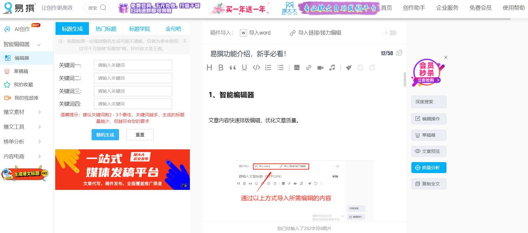 实用的ai文本生成器分享 2025功能多的ai写作软件排行