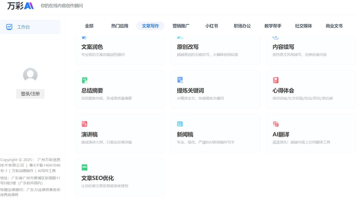 实用的ai文本生成器分享 2025功能多的ai写作软件排行