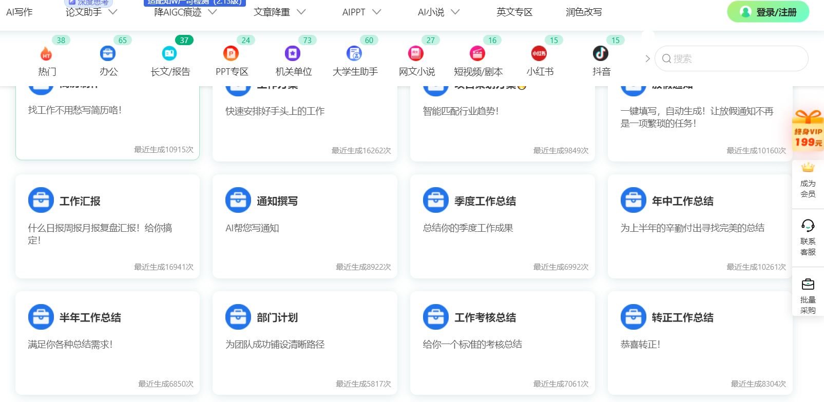实用的ai文本生成器分享 2025功能多的ai写作软件排行