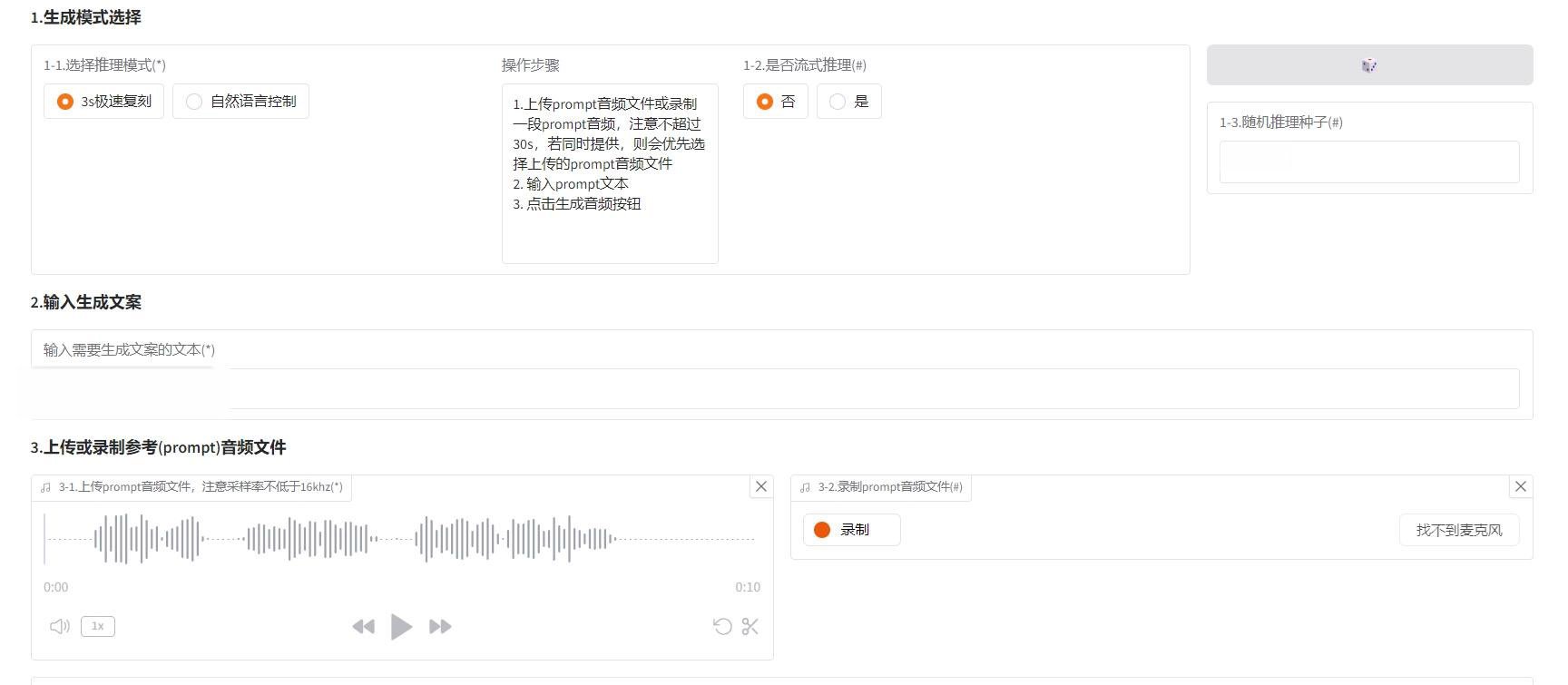 有用的ai声音克隆软件分享 2025高人气ai声音克隆软件排行