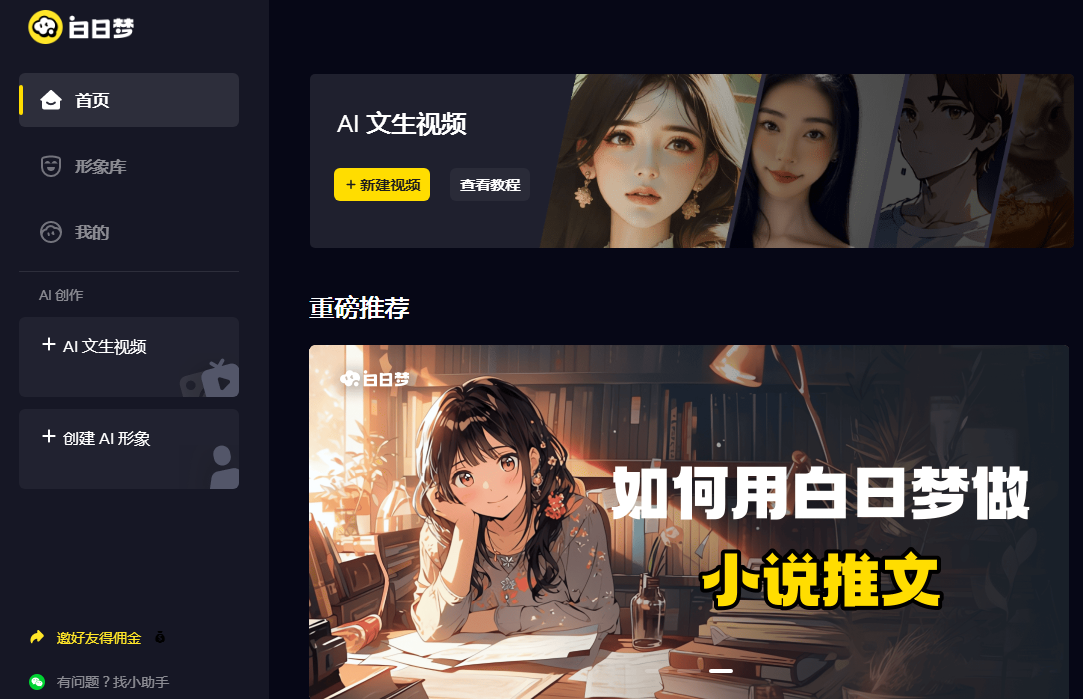 ai软件常用的工具有哪些 2025流行的ai软件排行榜