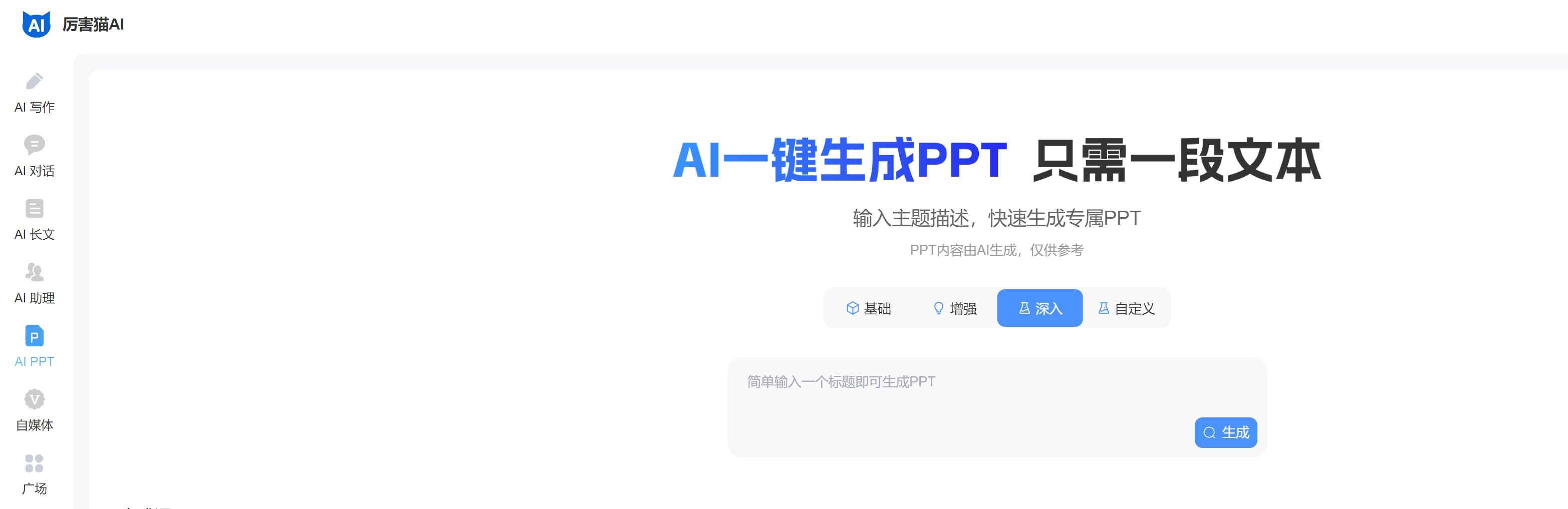 不错的ai工具app有哪些 2025受欢迎的ai工具app榜单