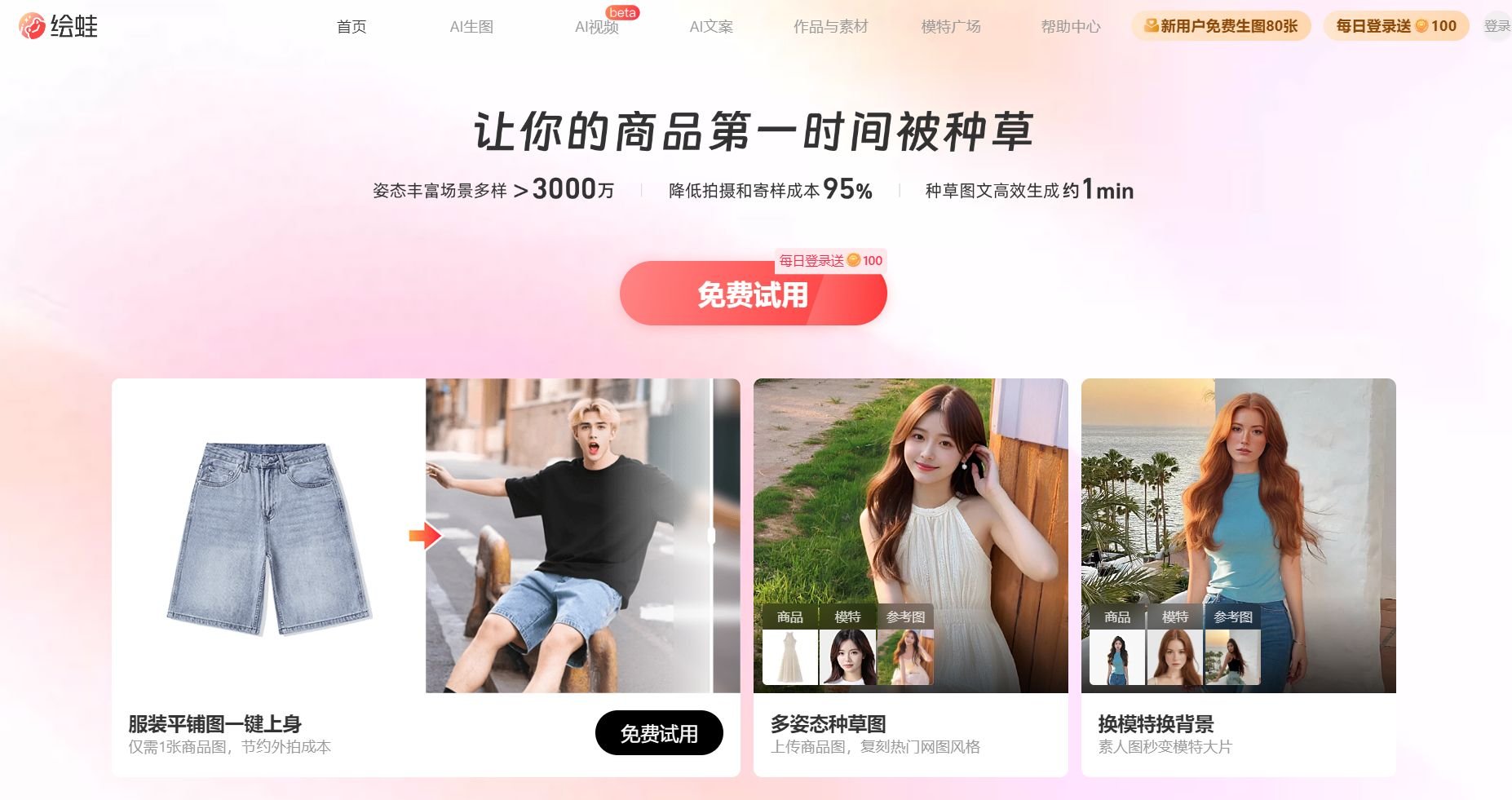 有哪些ai作图软件免费推荐 2025高人气ai作图软件排行榜