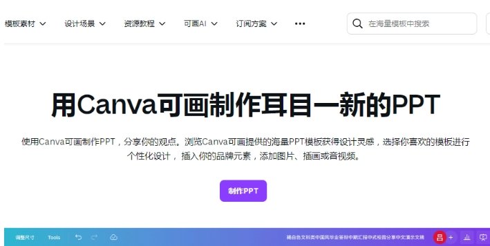 用哪个ai可以生成ppt 可以生成PPT的AI软件排行2025