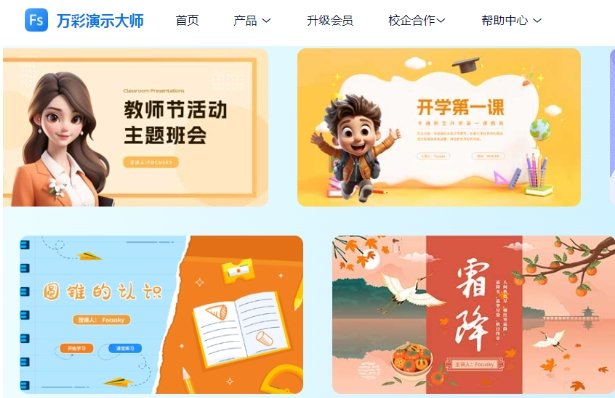 用哪个ai可以生成ppt 可以生成PPT的AI软件排行2025