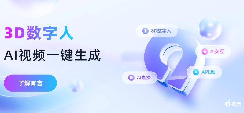 高人气AI视频生成工具排行 2025热门ai视频生成软件大全