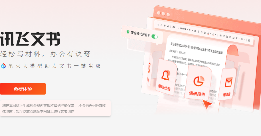 ai写作app排行榜前十名有哪些 2025热门的ai写作软件大全