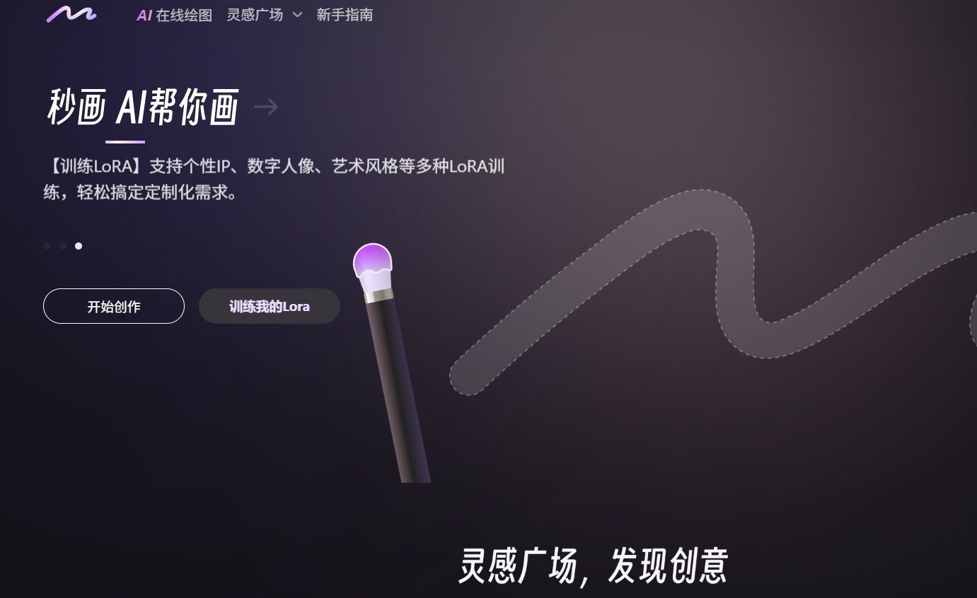 十大ai绘画软件是哪个 2025高人气ai绘画软件排行