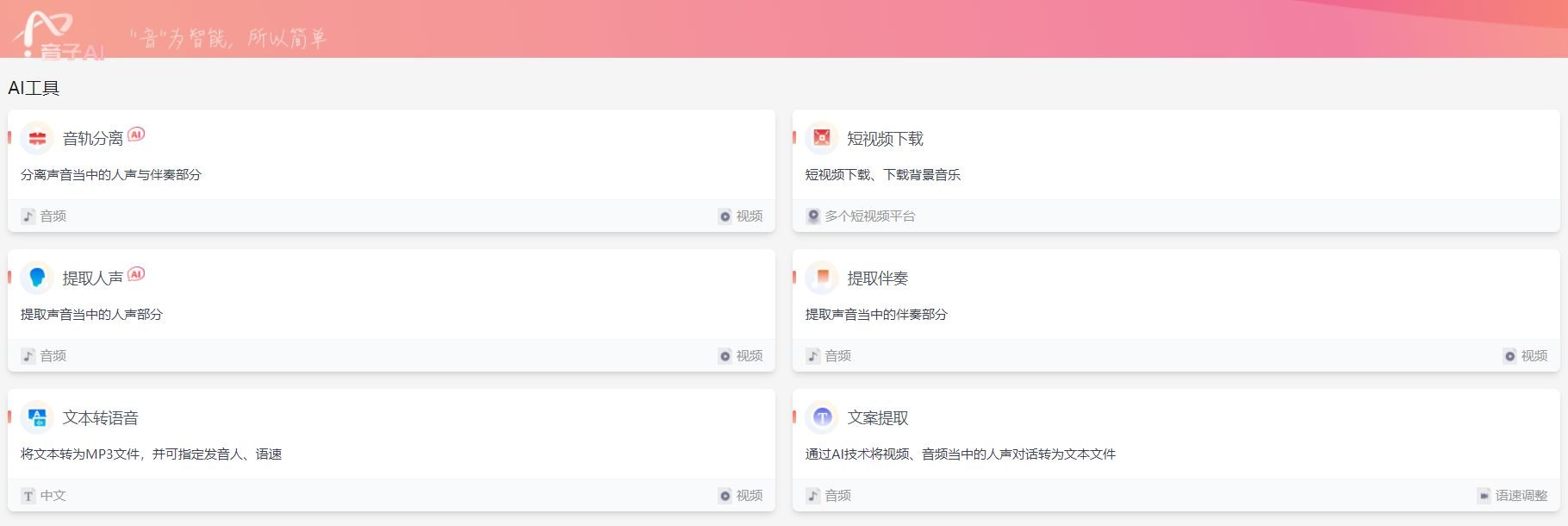 好用的ai音频合成软件推荐 2025十大高人气ai音频软件排行