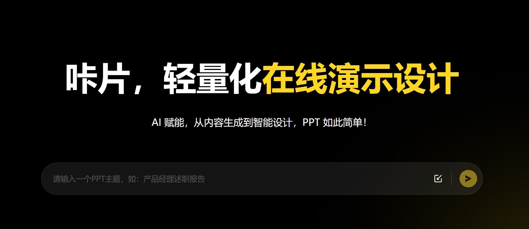有用的AI做ppt的软件有哪些 2025受欢迎的做ppt的ai软件榜单