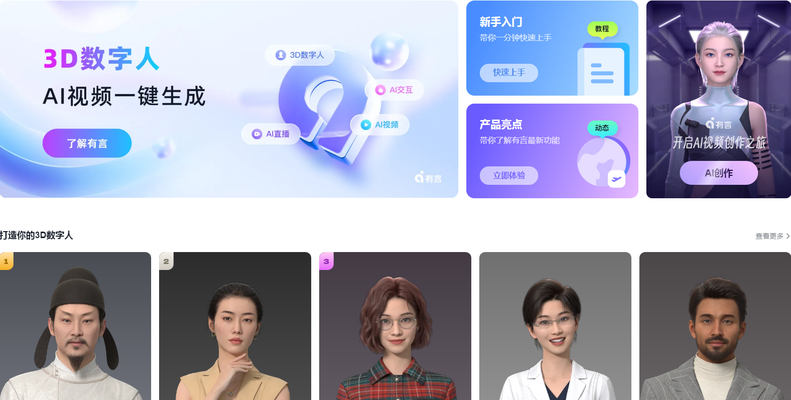 ai视频生成工具免费版有哪些 热门的ai视频生成软件排行榜2025