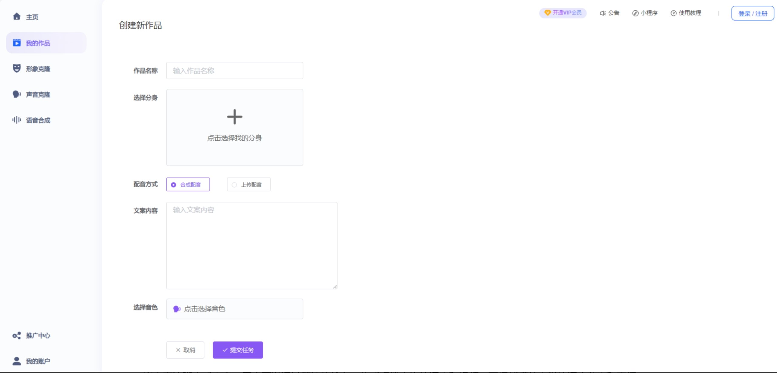 AI视频编辑工具有哪些 人气AI视频编辑工具排行推荐2025