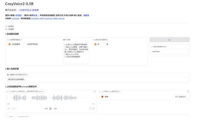 AI配音用什么软件比较好 好用的AI配音软件排行2025