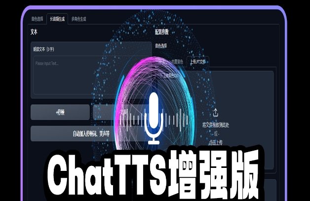 AI配音用什么软件比较好 好用的AI配音软件排行2025