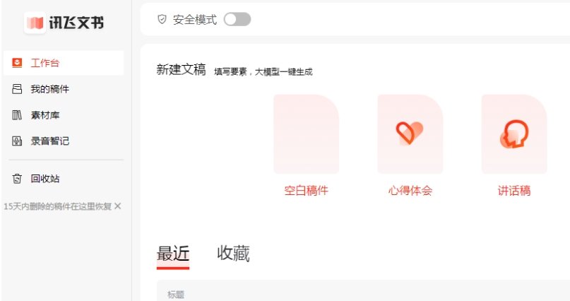 ai写作有哪些平台 实用的ai写作软件排行榜2025