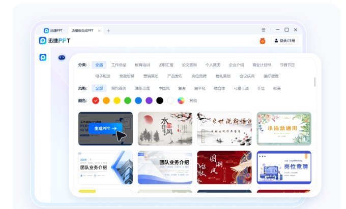ai做ppt的软件哪个最好用 能做ppt软件推荐2025